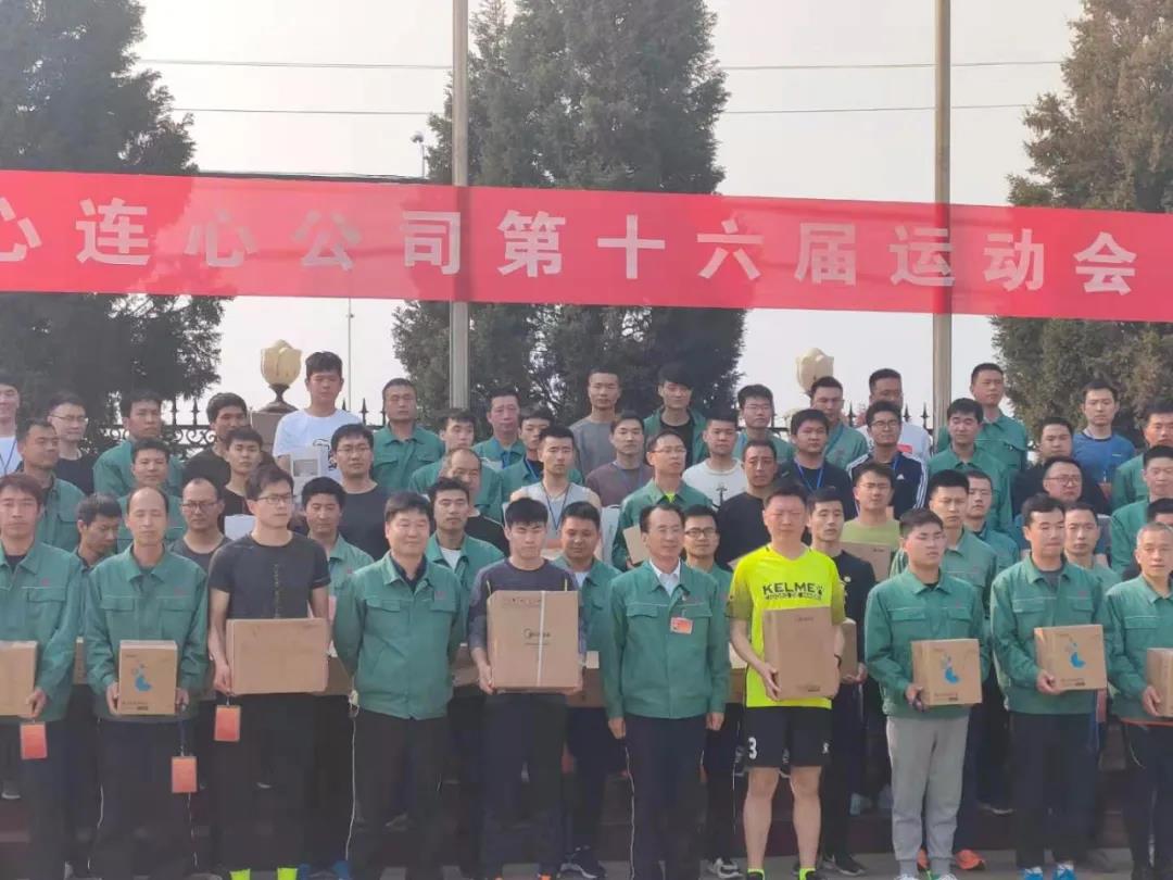 心連心智能裝備公司參加運動會！超燃！